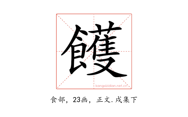 𩟓