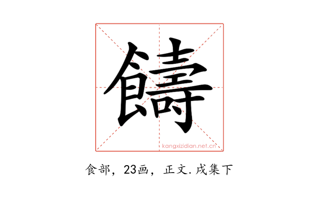 𩟕