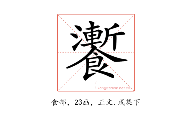 𩟗