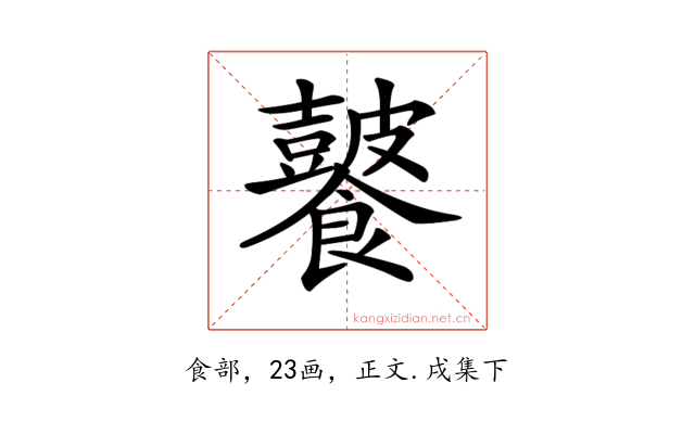 𩟚