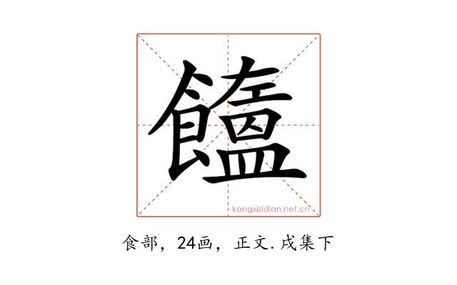 𩟤