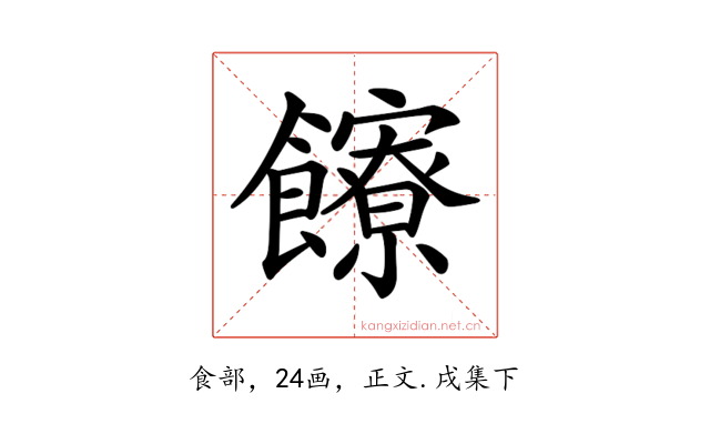 𩟩