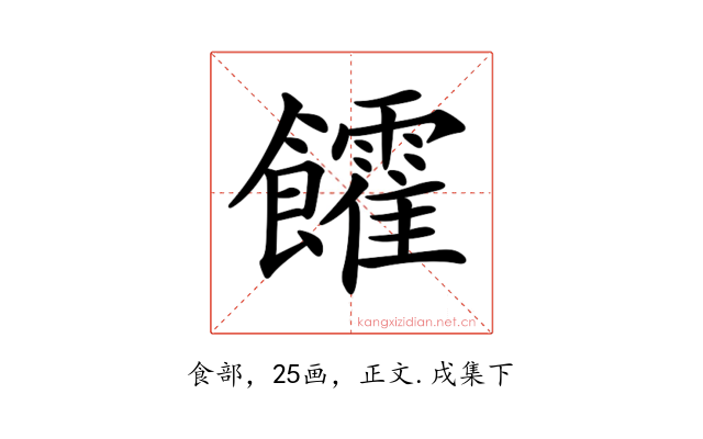 𩟯