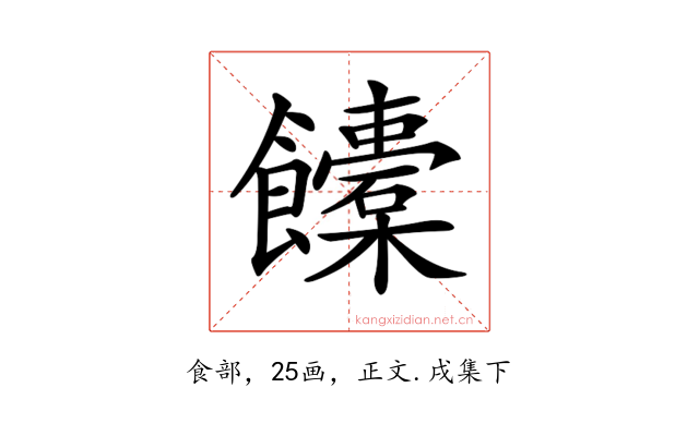 𩟰