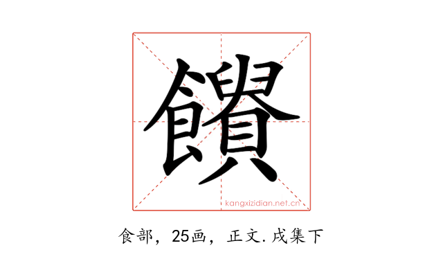 𩟱