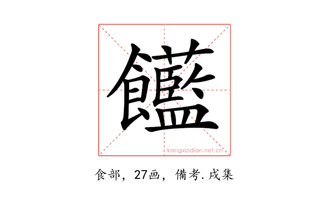 𩟺