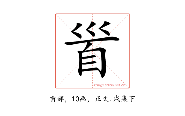𩠐