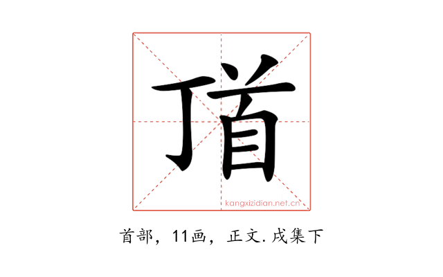 𩠑