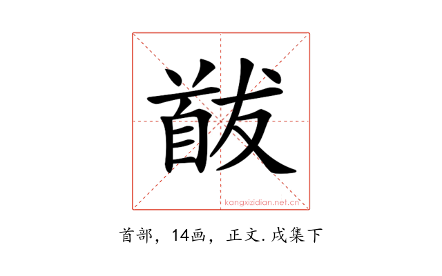 𩠕