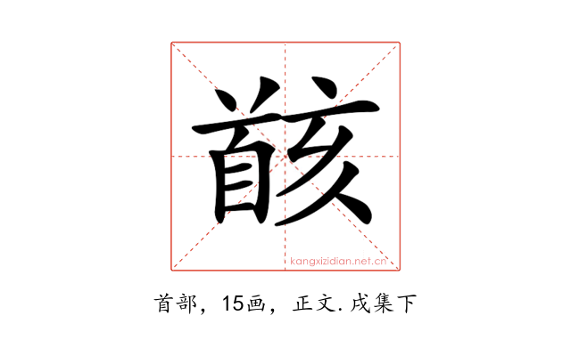𩠚