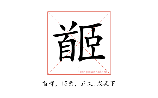 𩠛