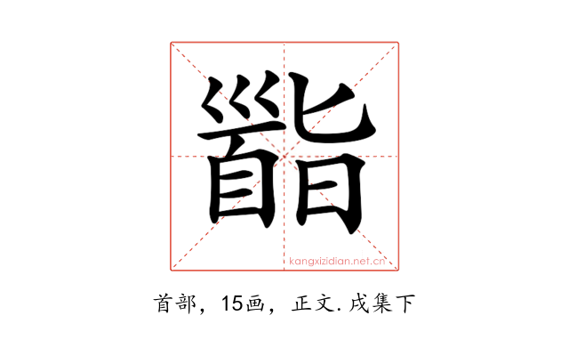 𩠜