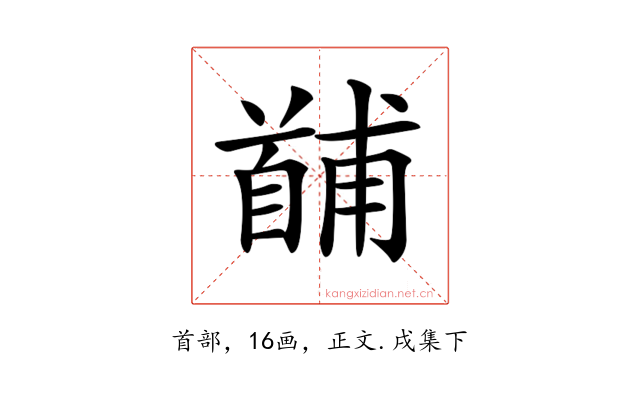 𩠤