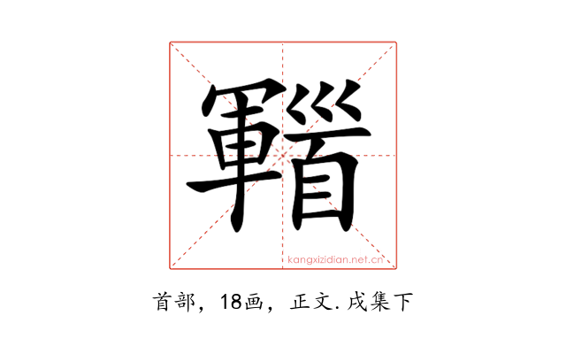 𩠫