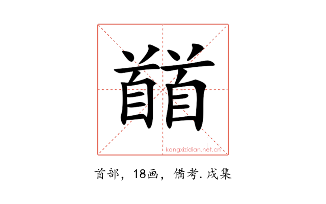 𩠬