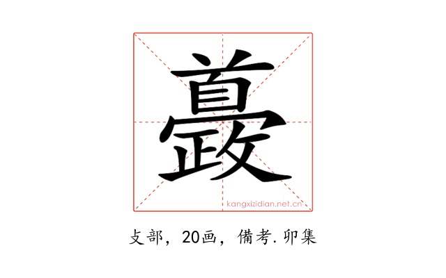 𩠰