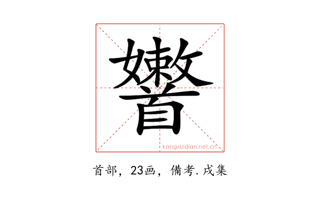 𩠶