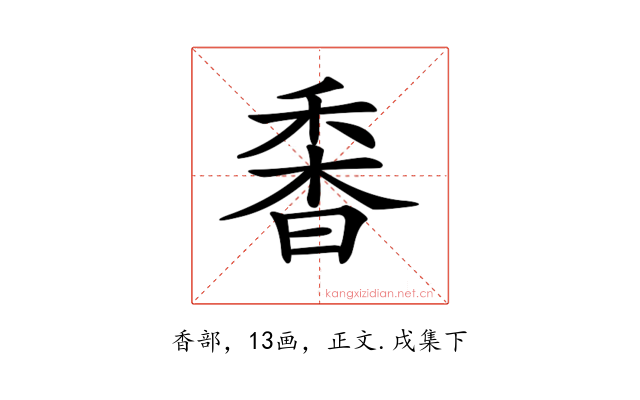 𩠼