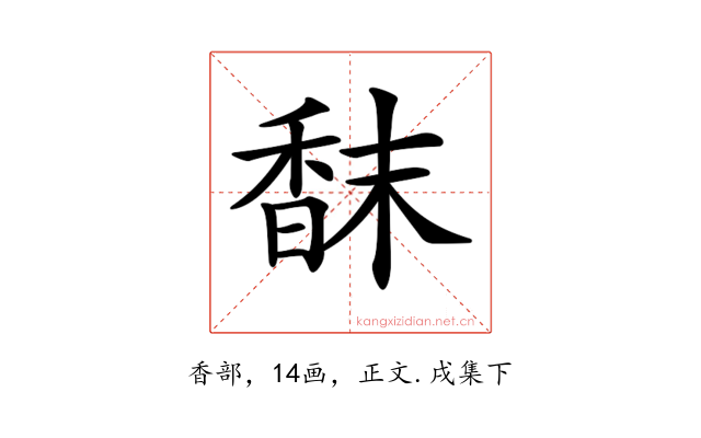 𩠿
