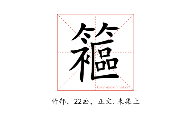 䉱