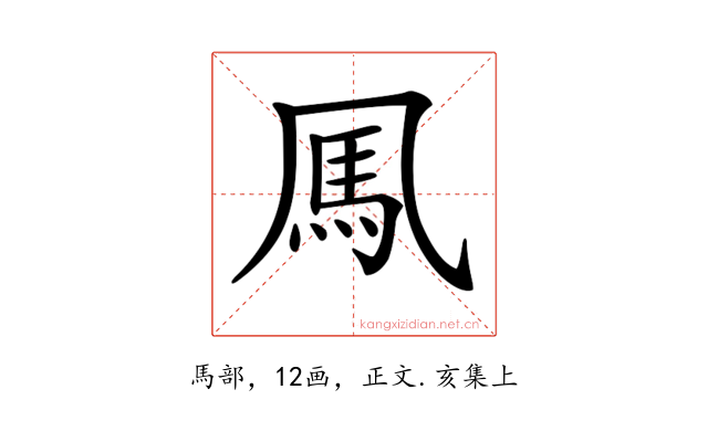 𩡫