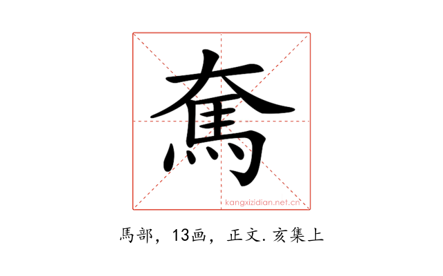 𩡱