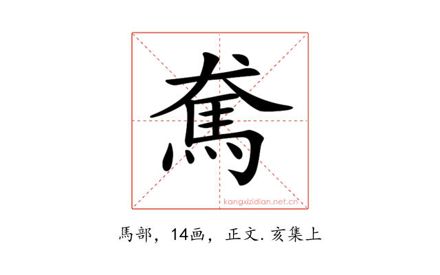 𩡷