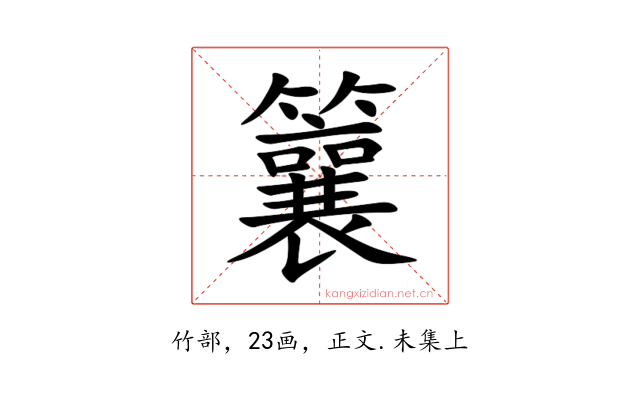 䉴