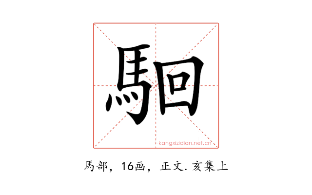 𩢱