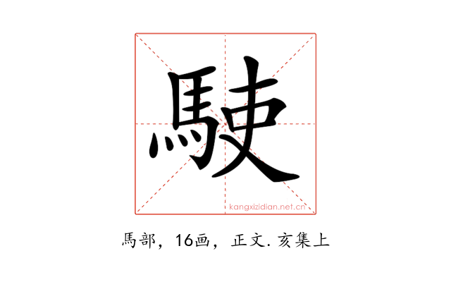 𩢲