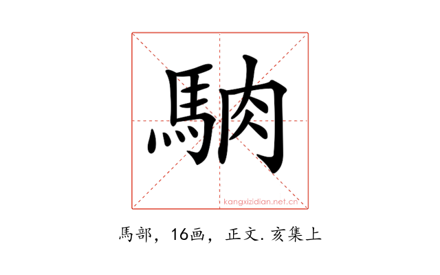 𩣀