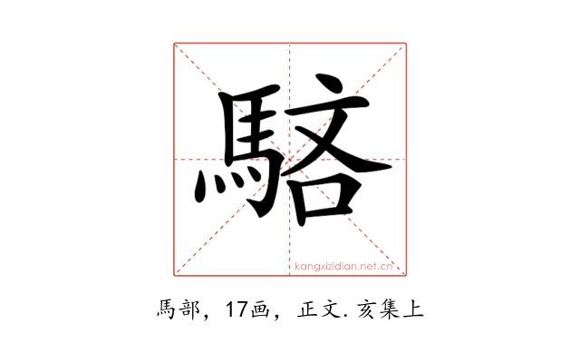 𩣖