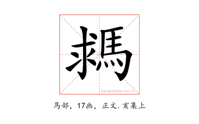 𩣗