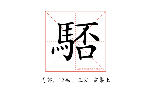 𩣚