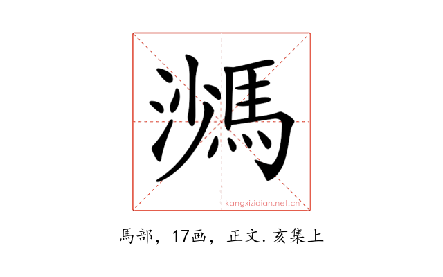 𩣠