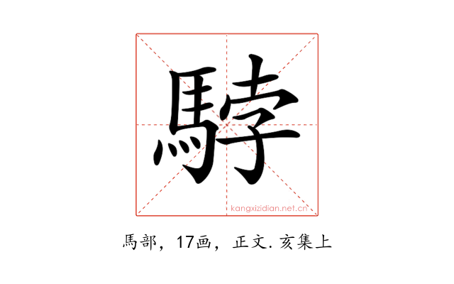 𩣡