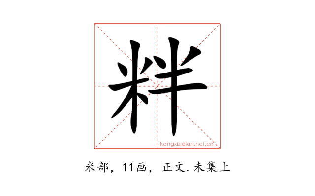 䉽