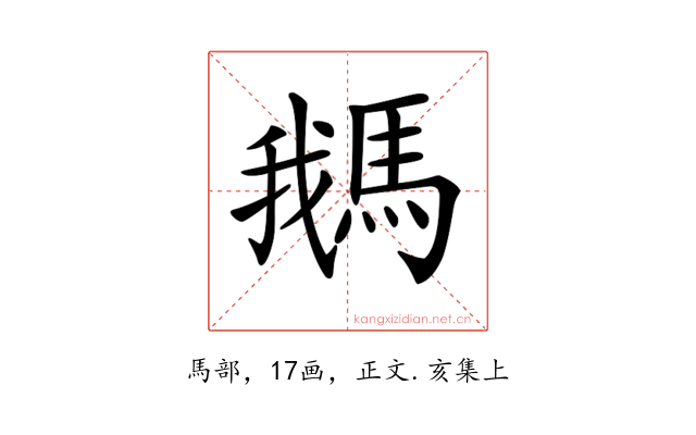 𩣣