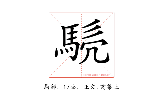 𩣤