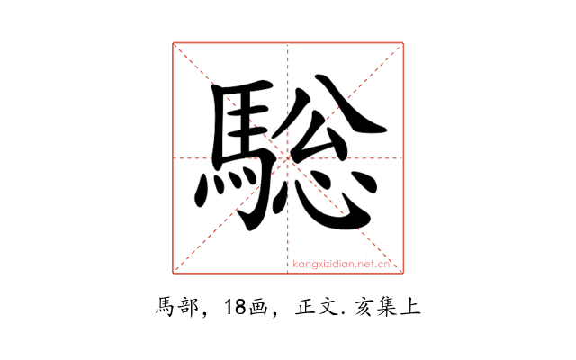 𩣭