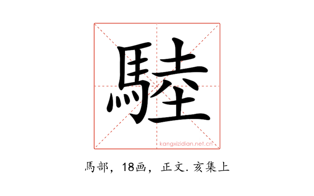 𩣱