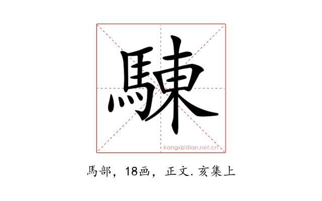 𩣳