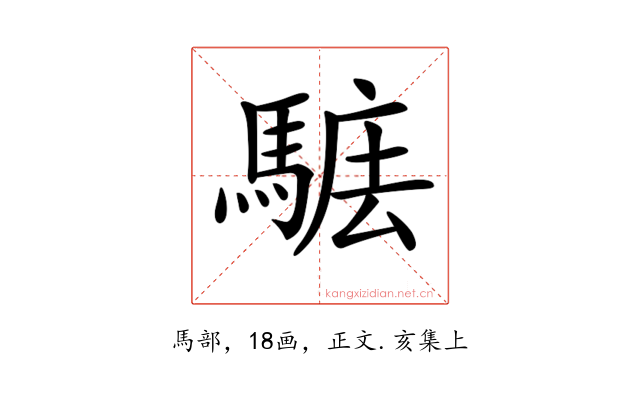 𩣴