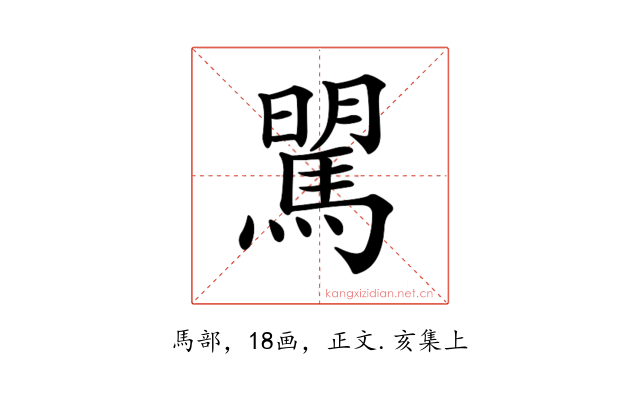 𩣶