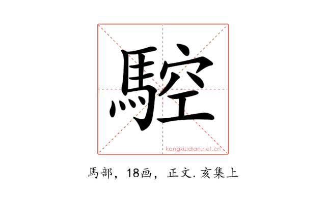 𩣼