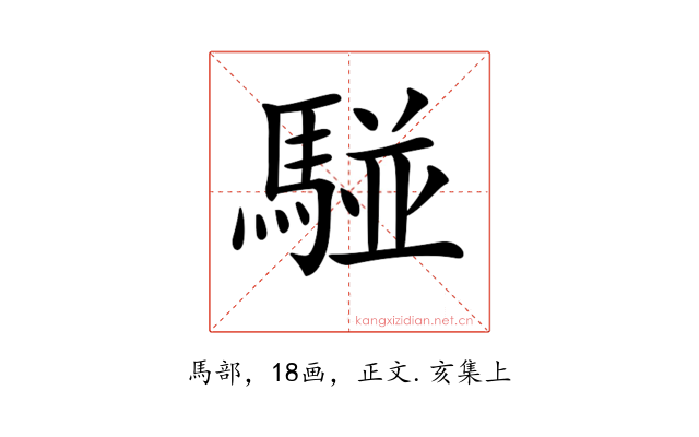 𩤀