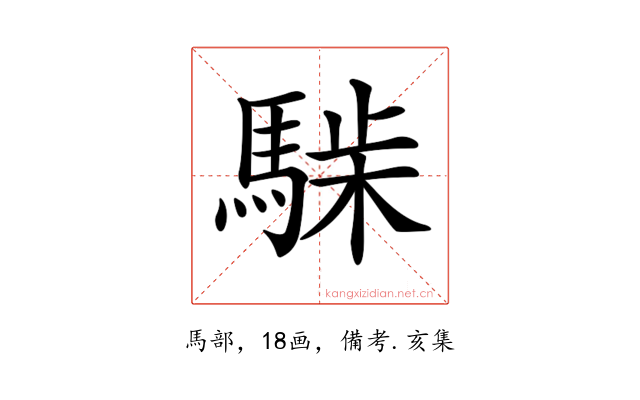 𩤋