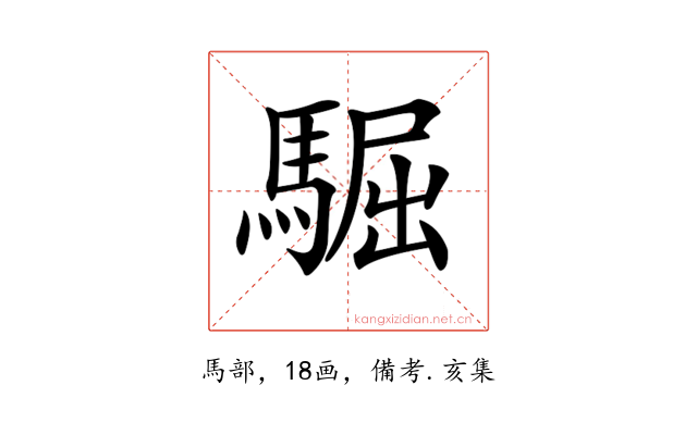𩤓