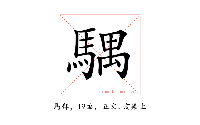 𩤛
