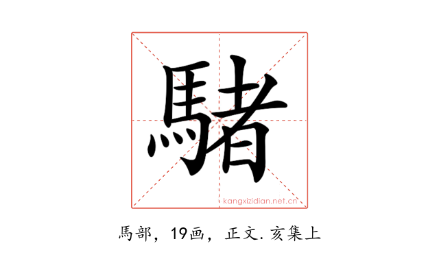 𩤜